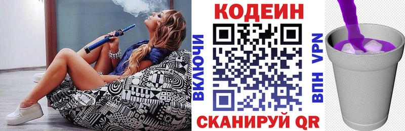 Codein Purple Drank  mega как войти  Северо-Курильск  где купить наркотик 