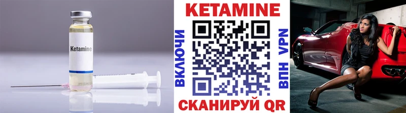 цена наркотик  мега ТОР  Кетамин ketamine  маркетплейс какой сайт  Северо-Курильск 