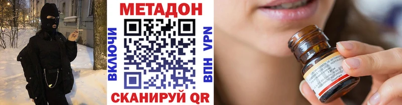 что такое   Северо-Курильск  МЕТАДОН VHQ 